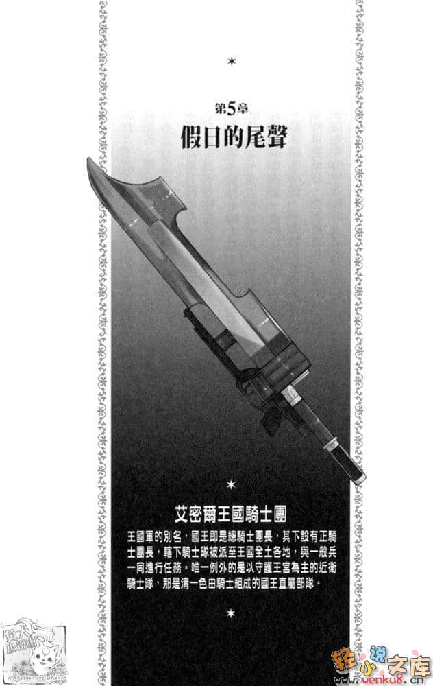 《百亿魔女物语》2 一定是城市的女人吧！我没说错吧！ 插图（22）