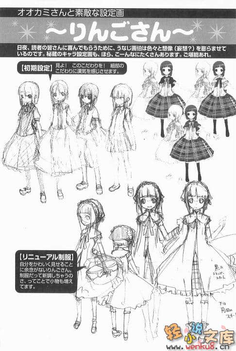 《大神系列》5 大神與對毒蘋果免疫的白雪公主 插圖（10）