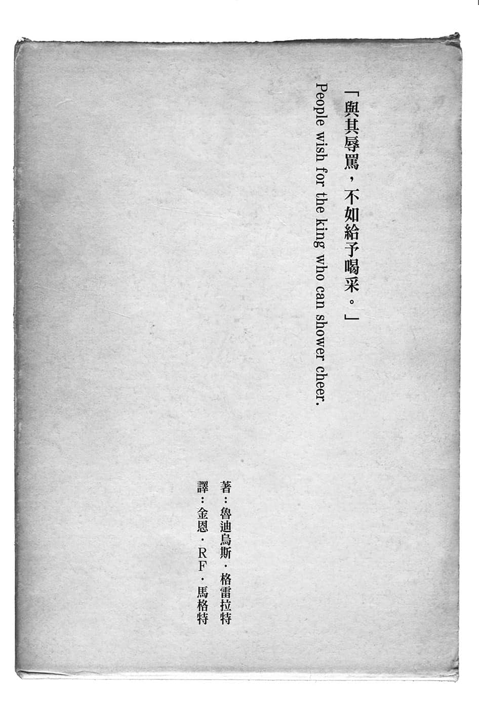 《无职转生 ～到了异世界就拿出真本事～》16 青年期 阿斯拉王国篇（前） 插图（5）