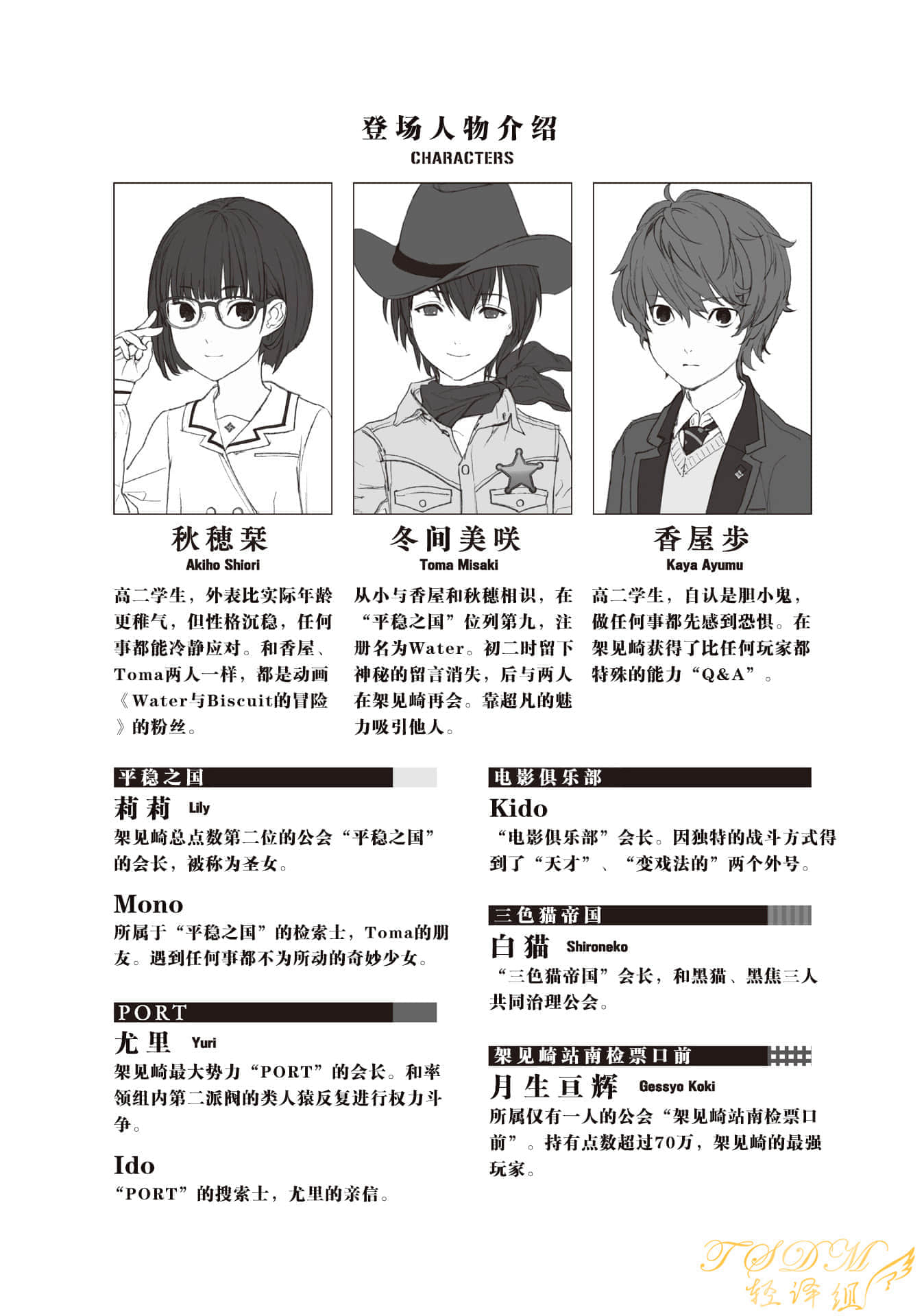 《道別的方法,我不願知曉》3 插圖(3)
