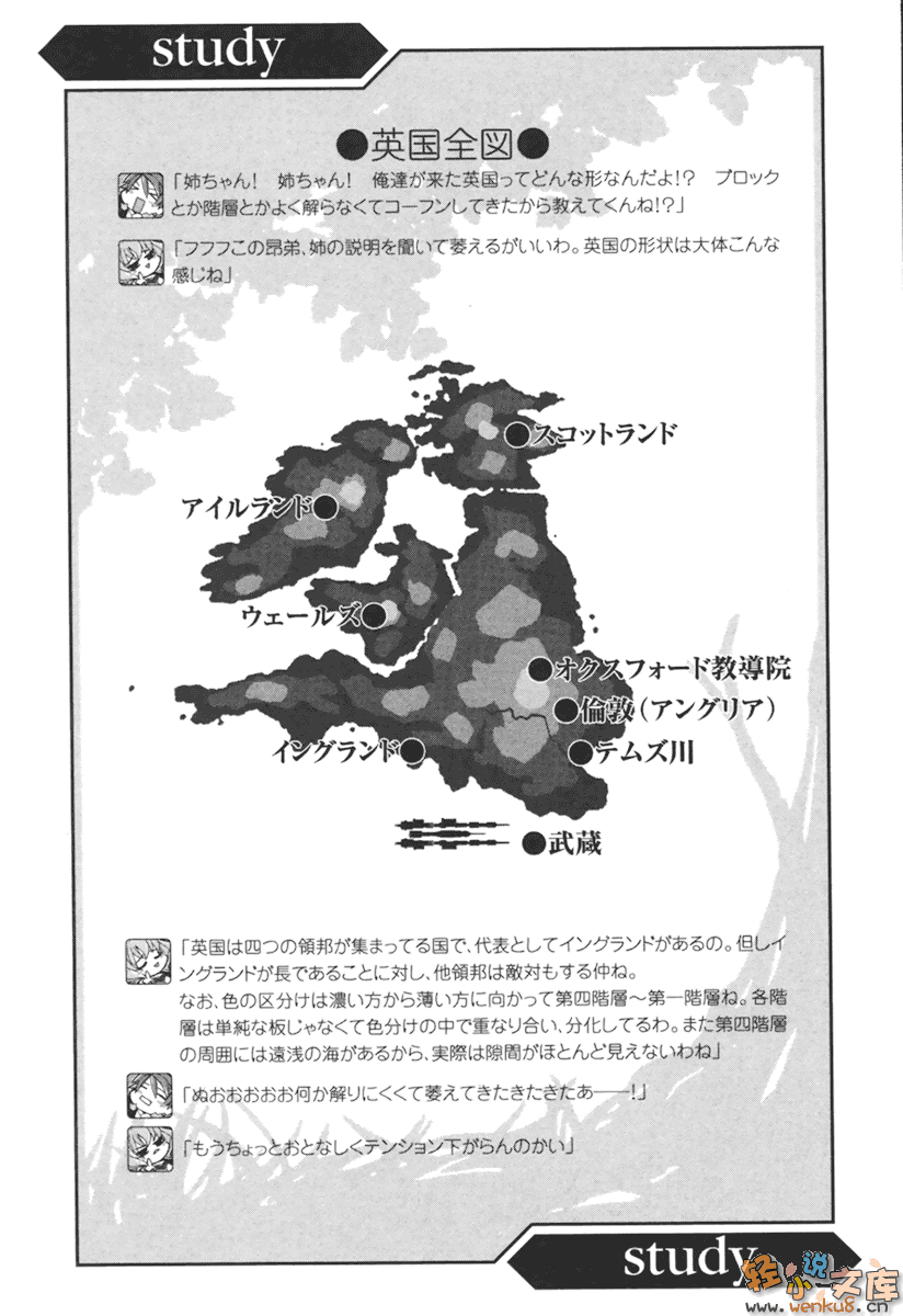 《境界线上的地平线》2 上 插图（38）
