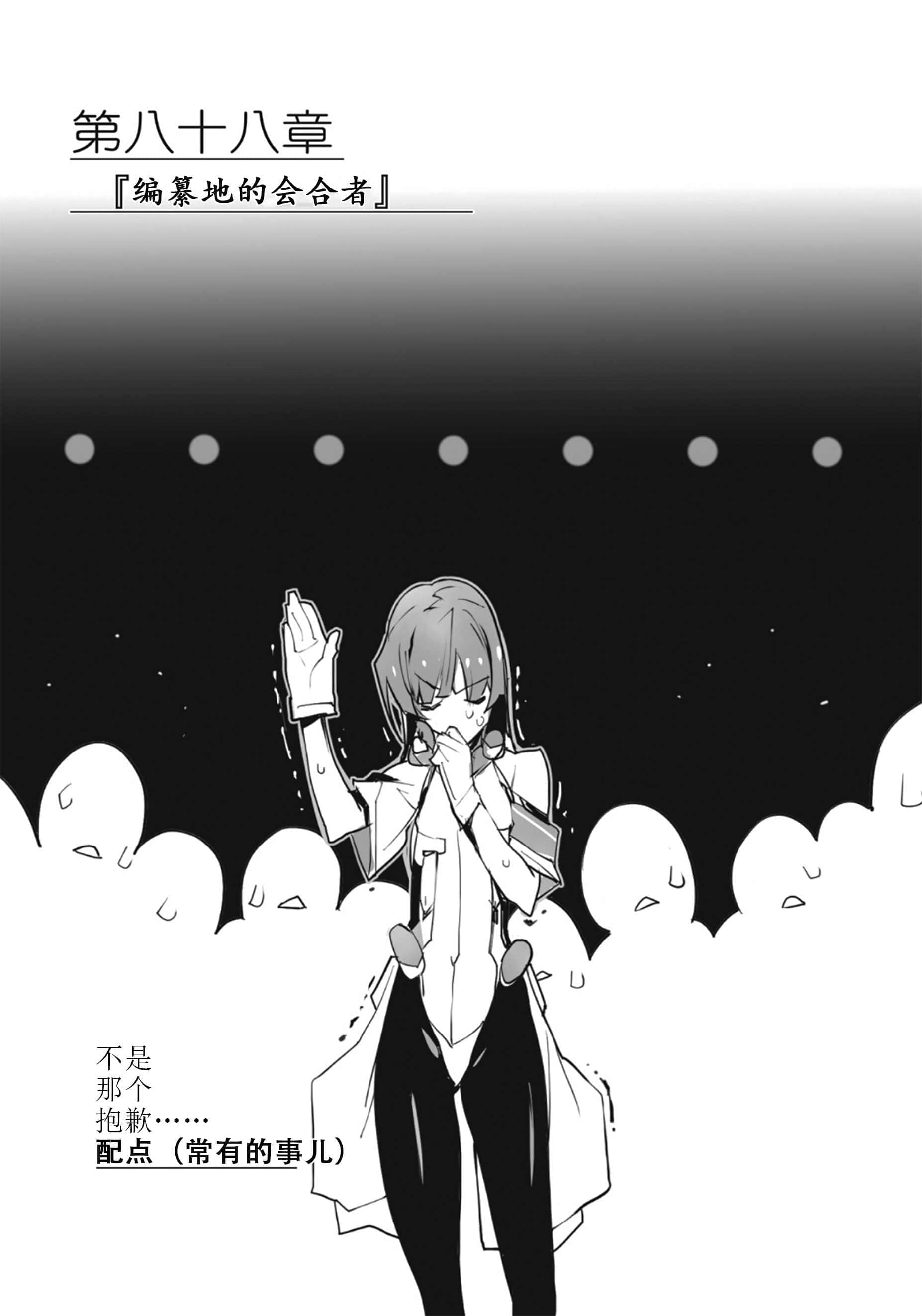 《境界线上的地平线》8 下 插图（54）