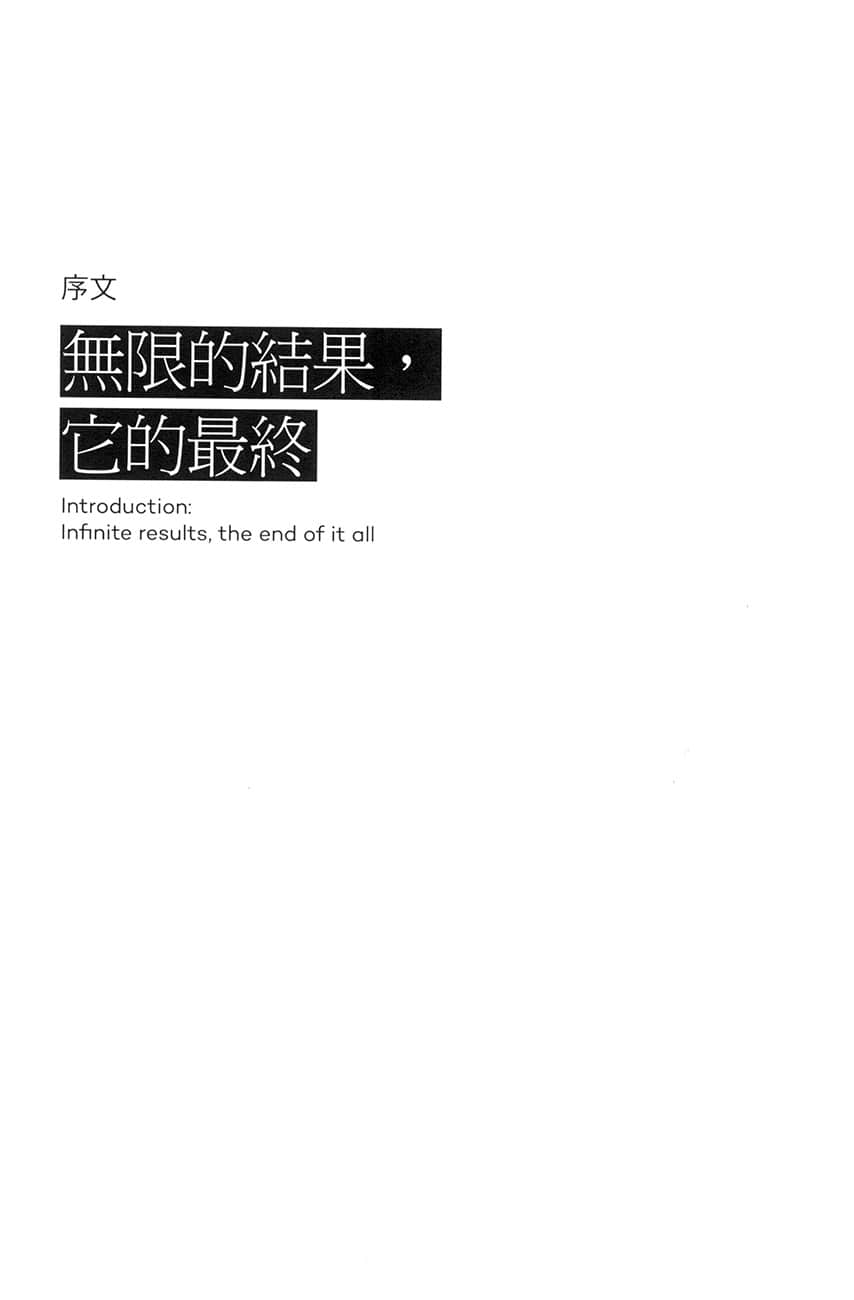 怪物中毒小说插图（6）