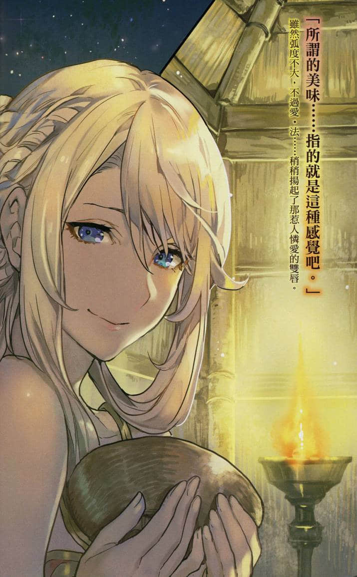 《异世界料理道》1 插图（5）
