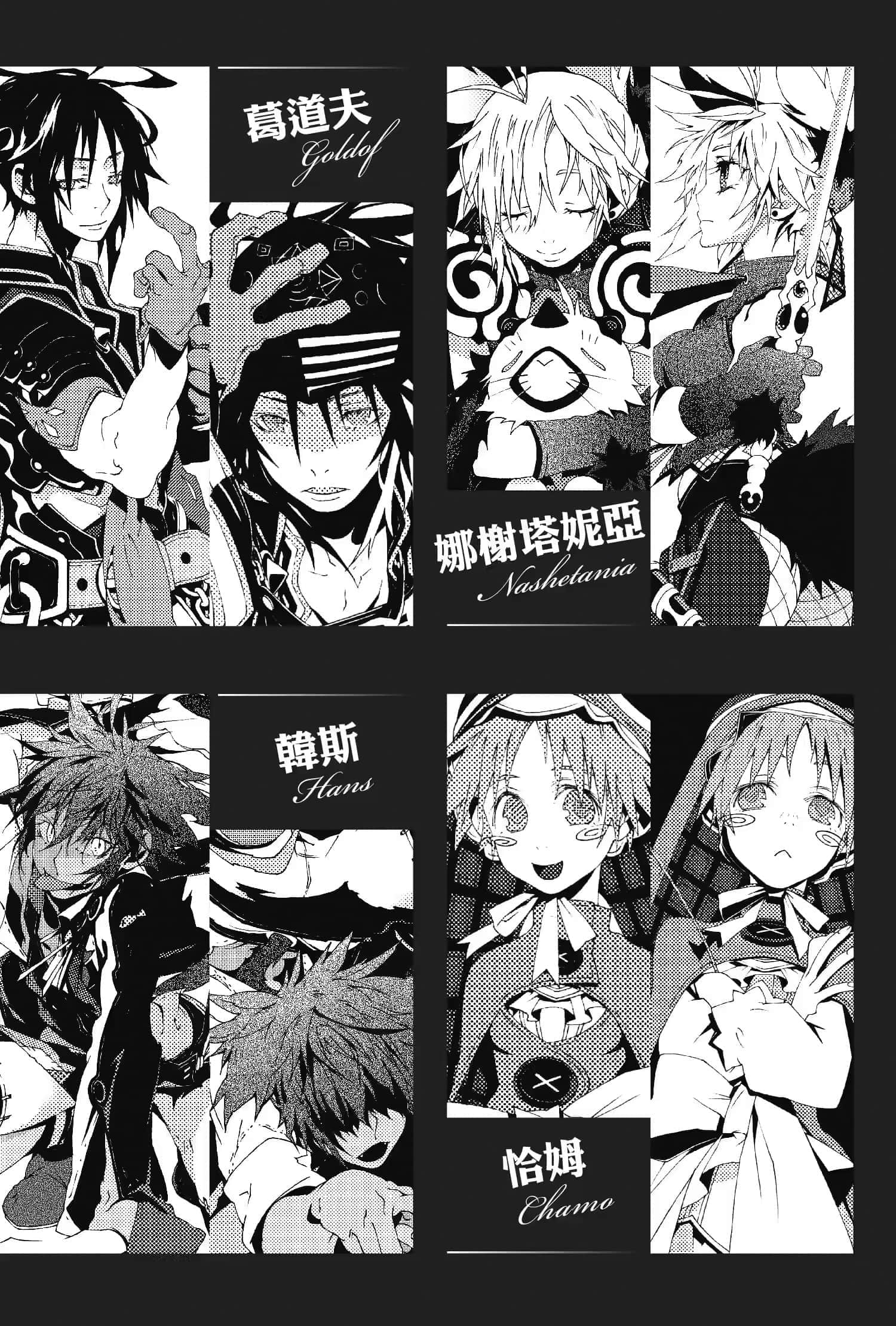 《六花的勇者》6 插图（8）