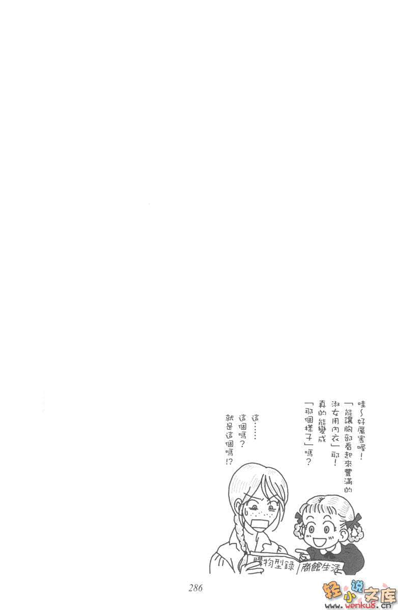 《魔王勇者》4 己所能为 插图（13）