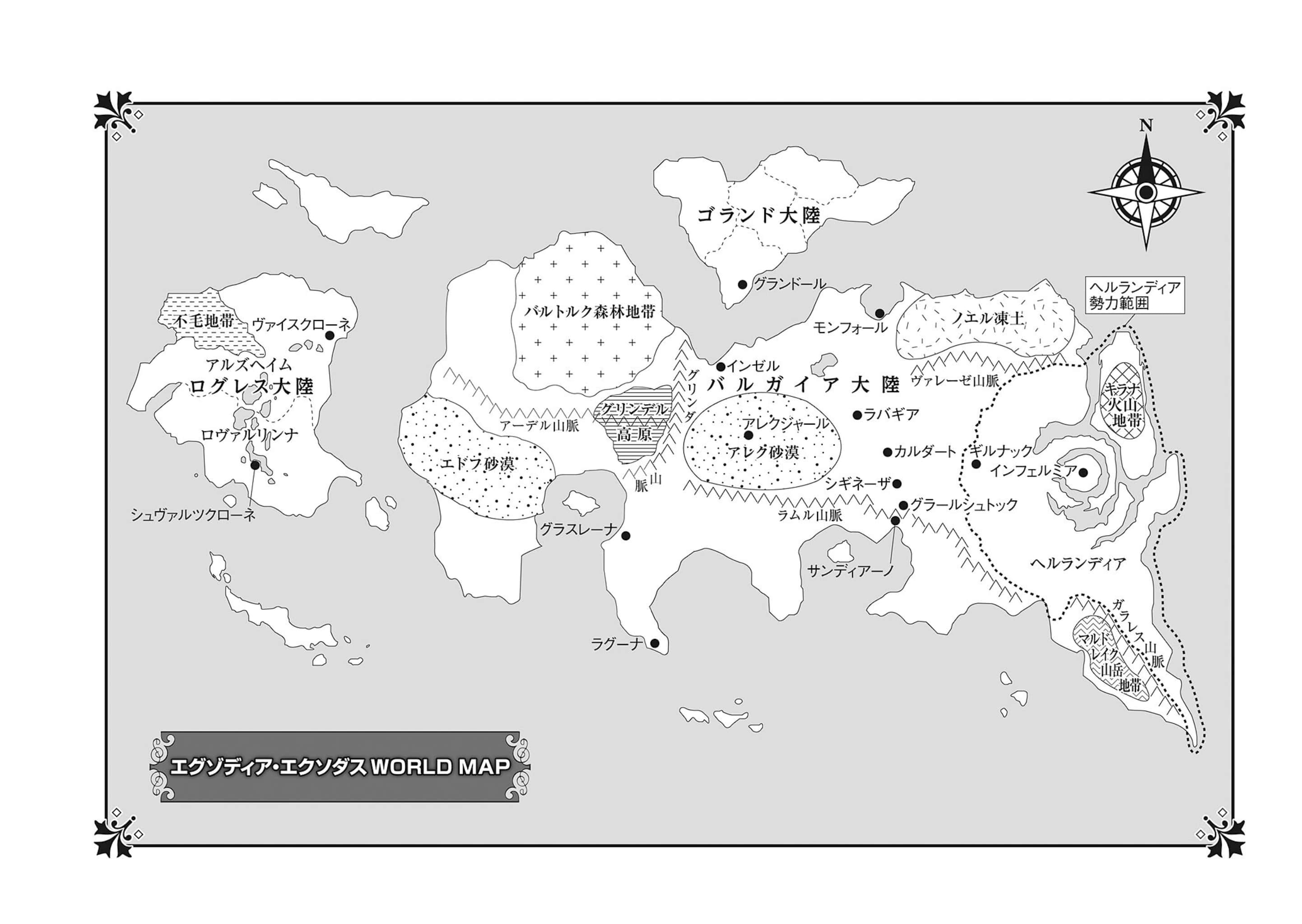迷幻魔域Ecstas Online小說插圖（139）