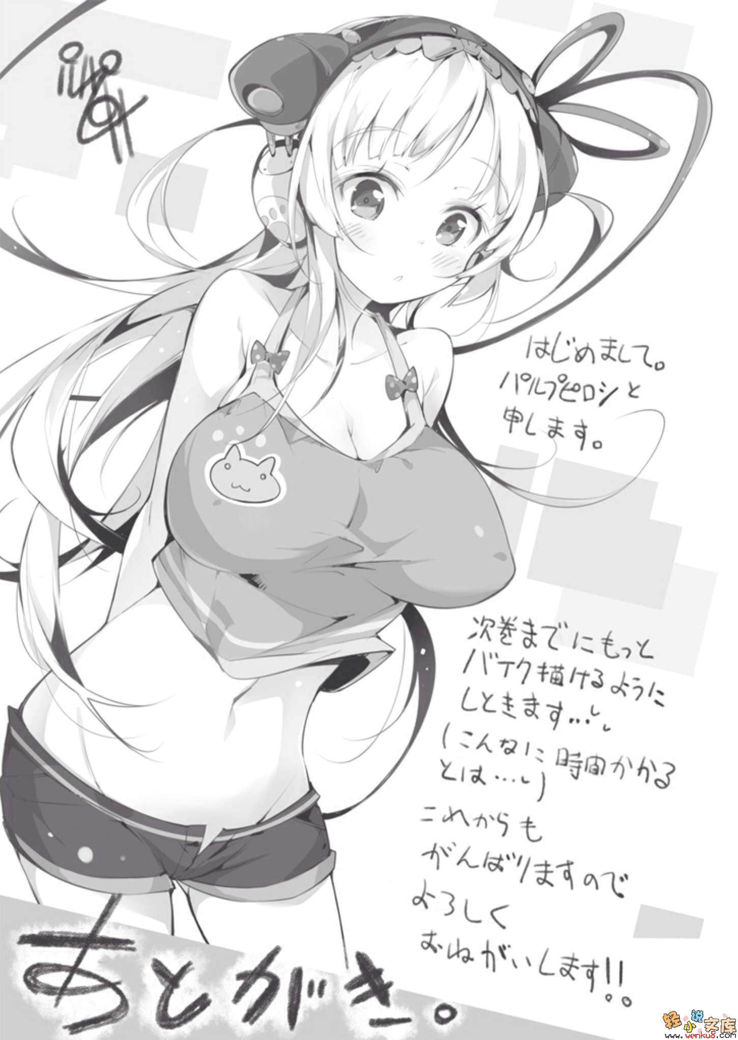 《独立学园国家的召唤术科生》1 插图（16）