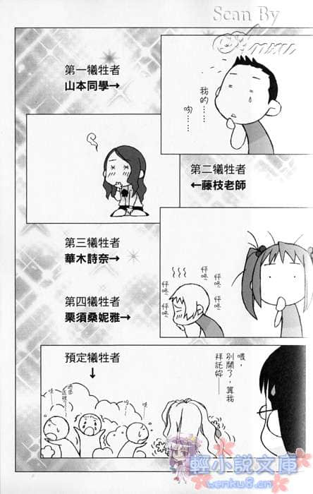 《神明大人会把笑心○○○？》1 插图（13）
