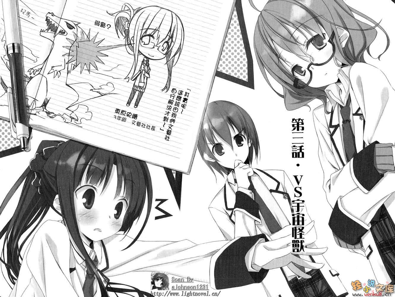 《不迷途的羔羊》1 1匹奔跑的羊 插图（13）