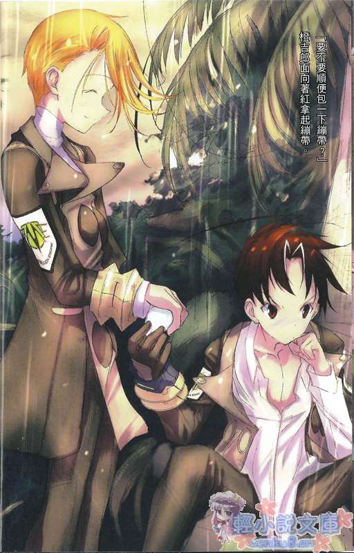 《EME　Black》2 与恶魔共舞的怪物之岛 插图（4）