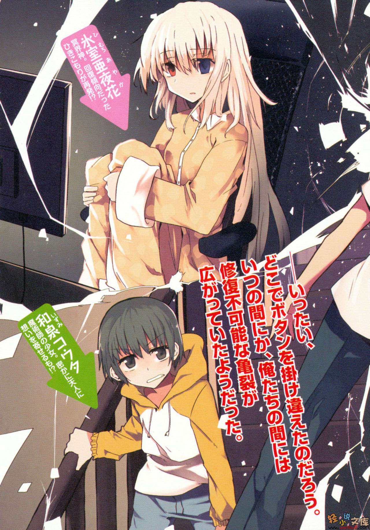 《我的宅女神》7 插图（4）