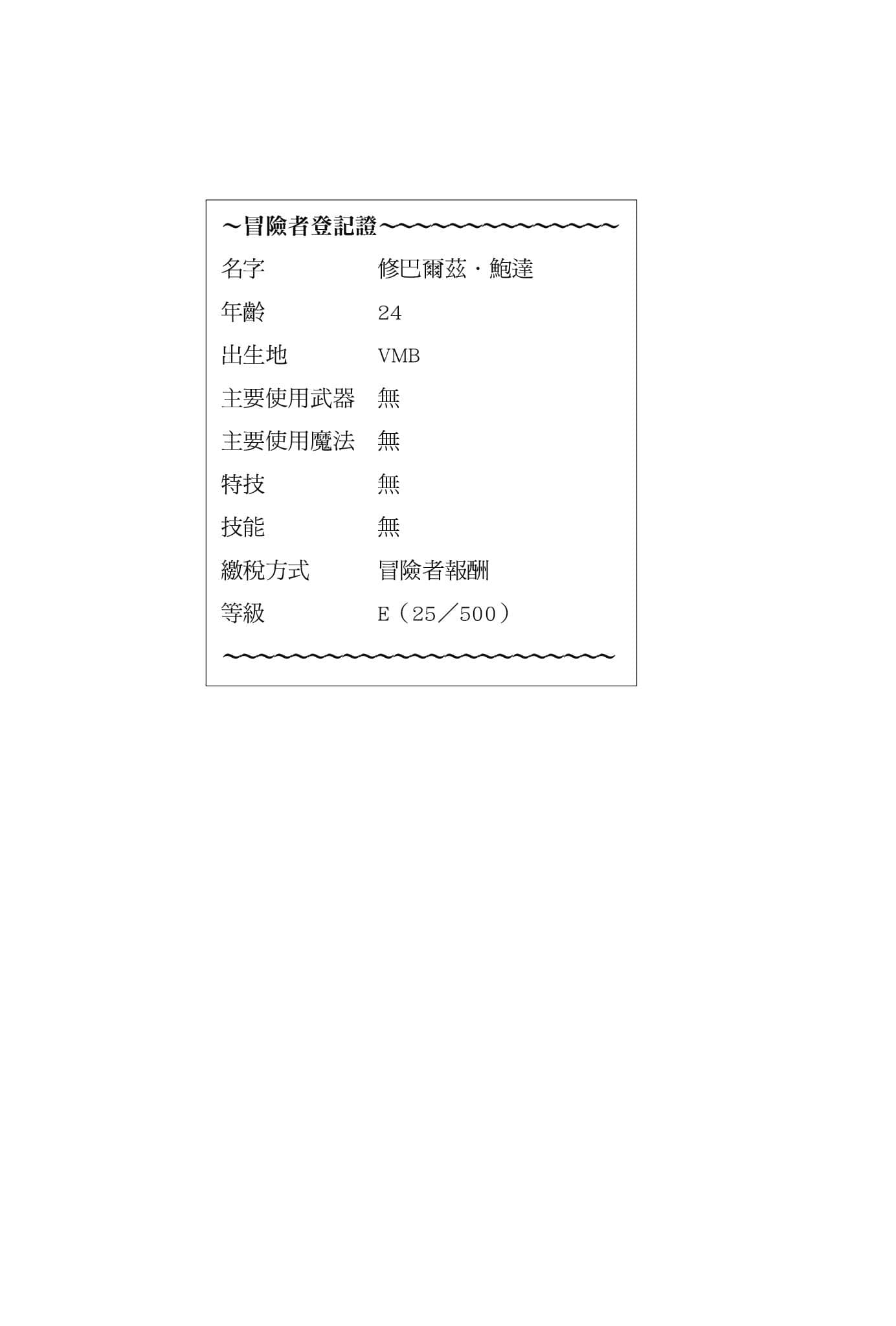 当蠢蛋FPS玩家误闯异世界之时小说插图（12）
