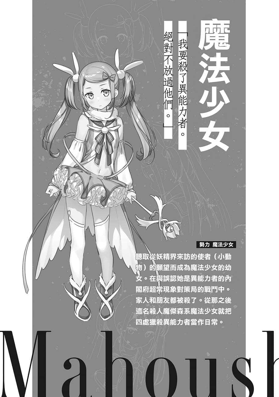 佐佐木与文鸟小哔小说插图（41）