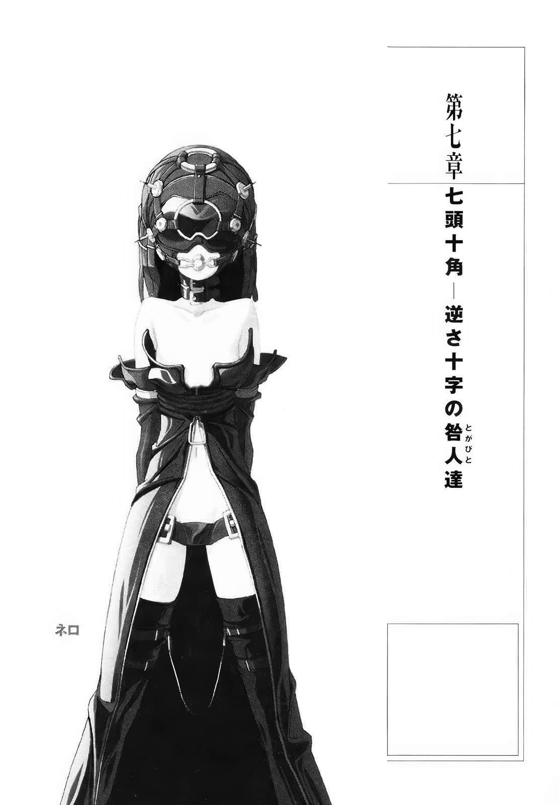 《斩魔大圣》1 纯净之刃 插图(22)