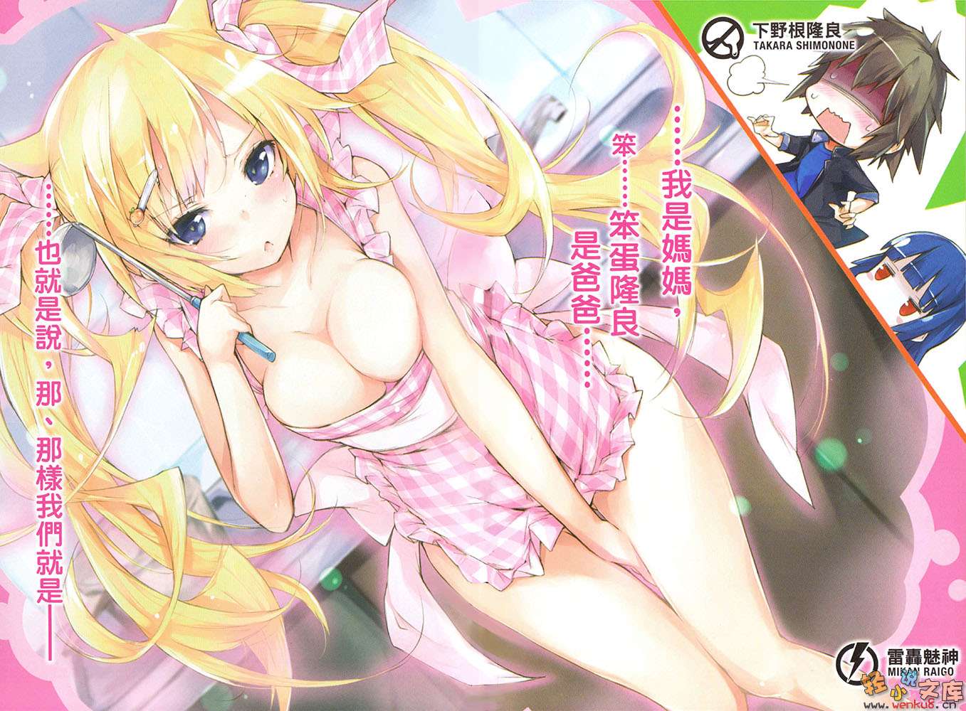 《RISING RYDEEN异能对决》4 插图（4）