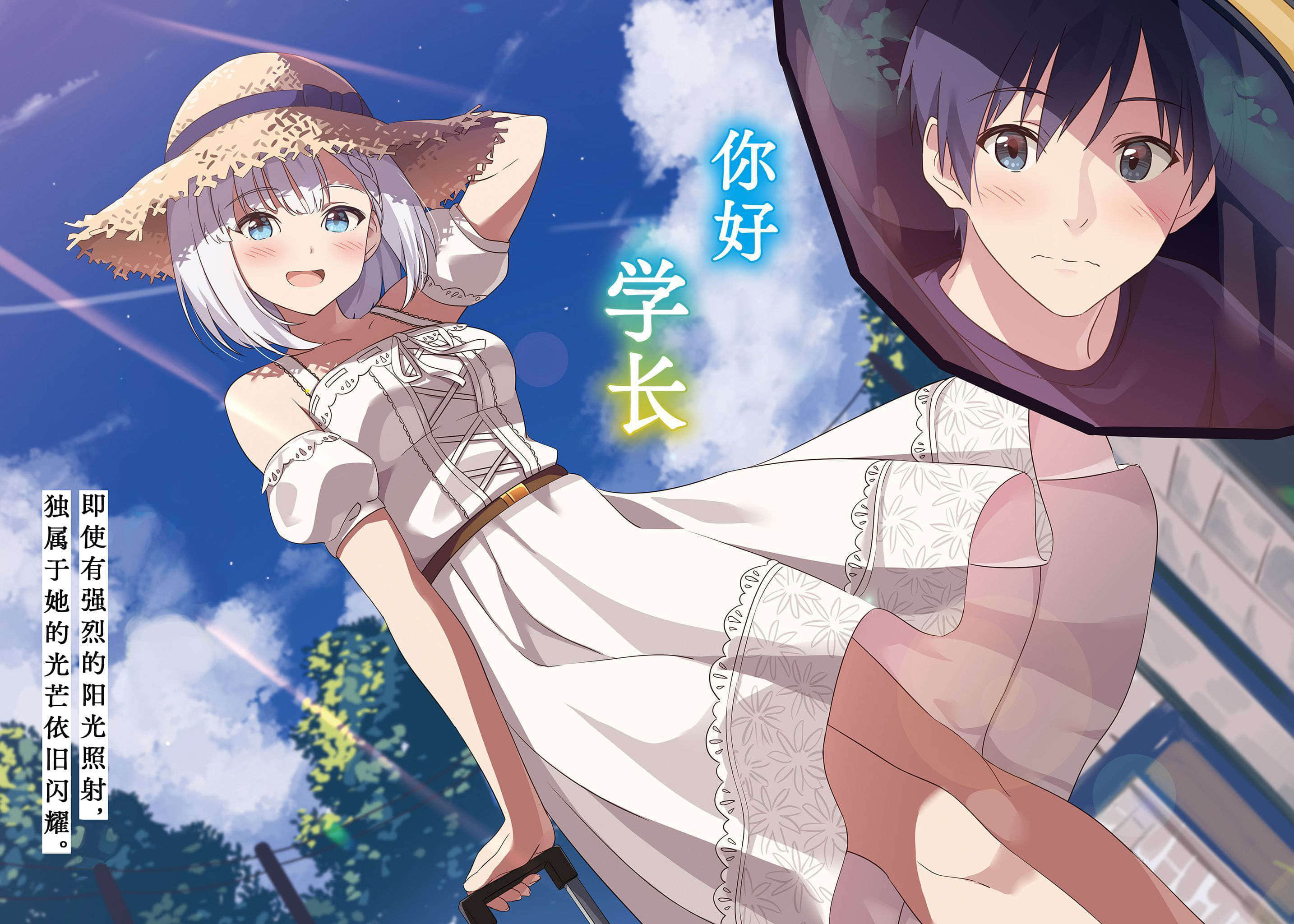 《在高三拿到驾照的我。陷入了和不可爱学妹一起夏日旅行的境地。》1 插图（4）