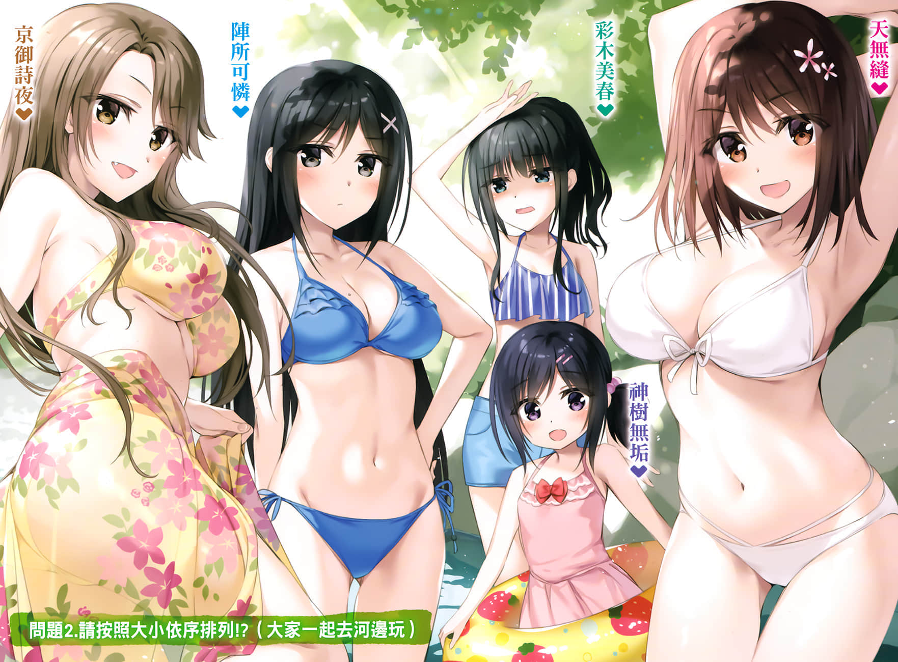 《我的女友是老师》5 插图(4)