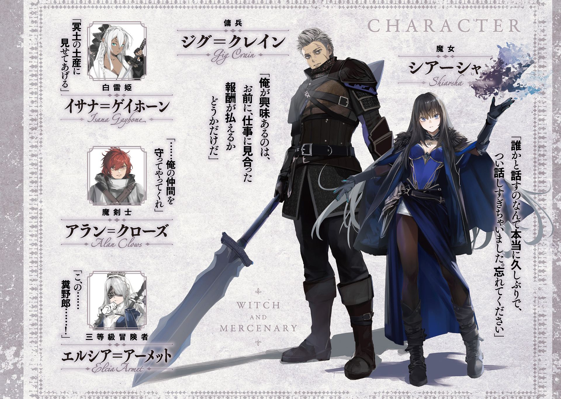 《魔女與傭兵(web)》魔女與傭兵(web) web 1-32 第一卷 插圖插图(4)