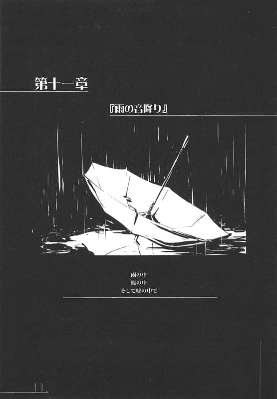 《AHEAD Series 终焉的年代记》2【上】 插图（27）