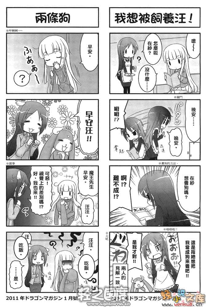 《苍穹女武神》7 插图（25）