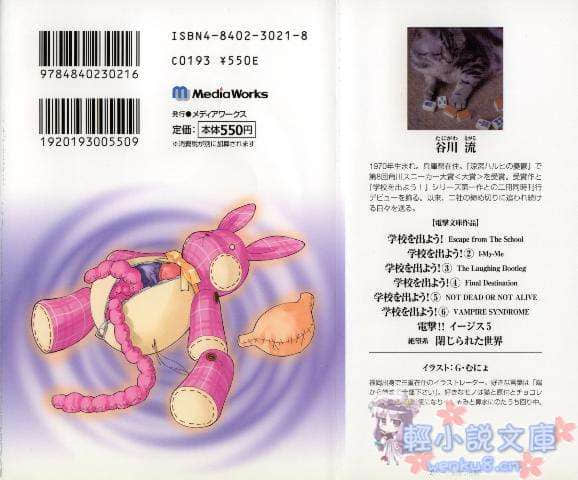 封闭的世界小说插图（2）