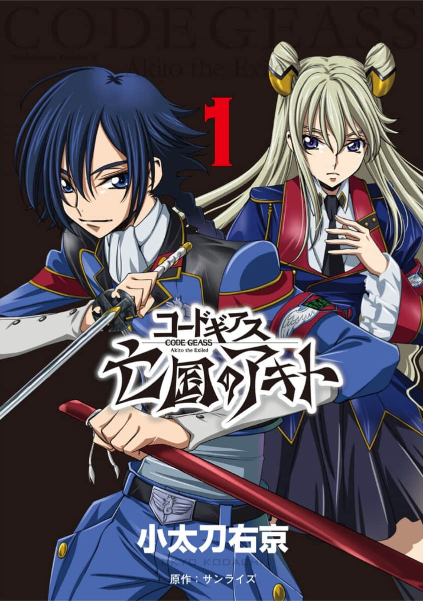 Code Geass 亡国的阿基德小说插图（6）