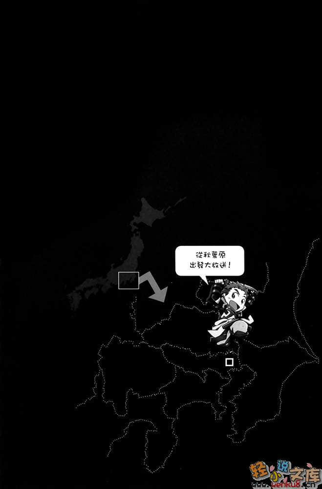 《记录的地平线》8 云雀们的展翅 插图（9）