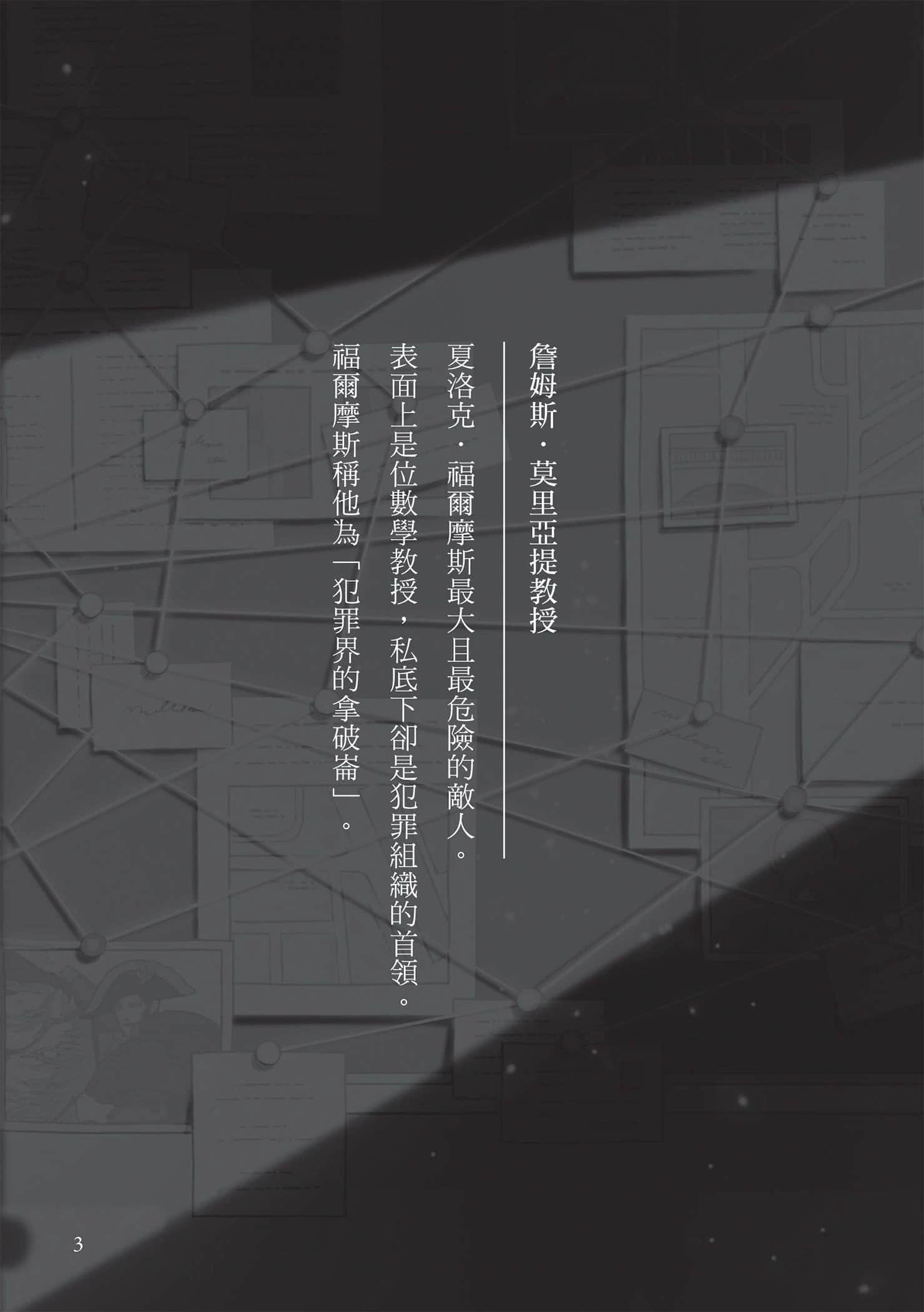 莫里亚提计划小说插图（14）