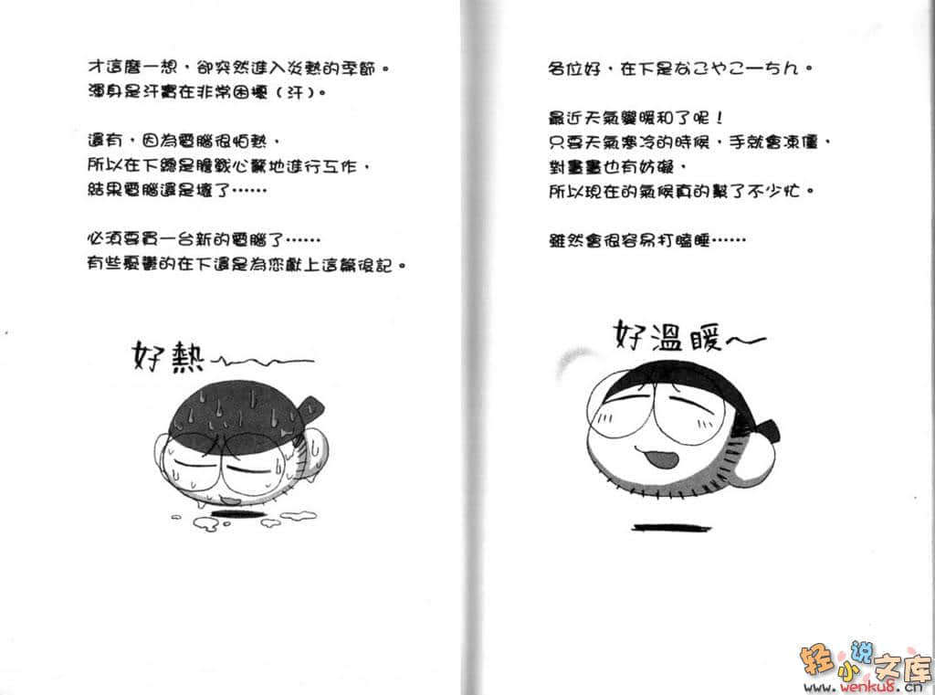 《我们的蔬菜不够》与田有关的Lesson2 有荞麦能使鬼推磨 插图（16）