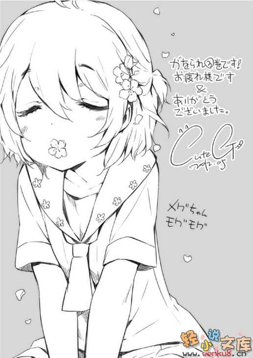 如果折断她的旗小说插图（38）