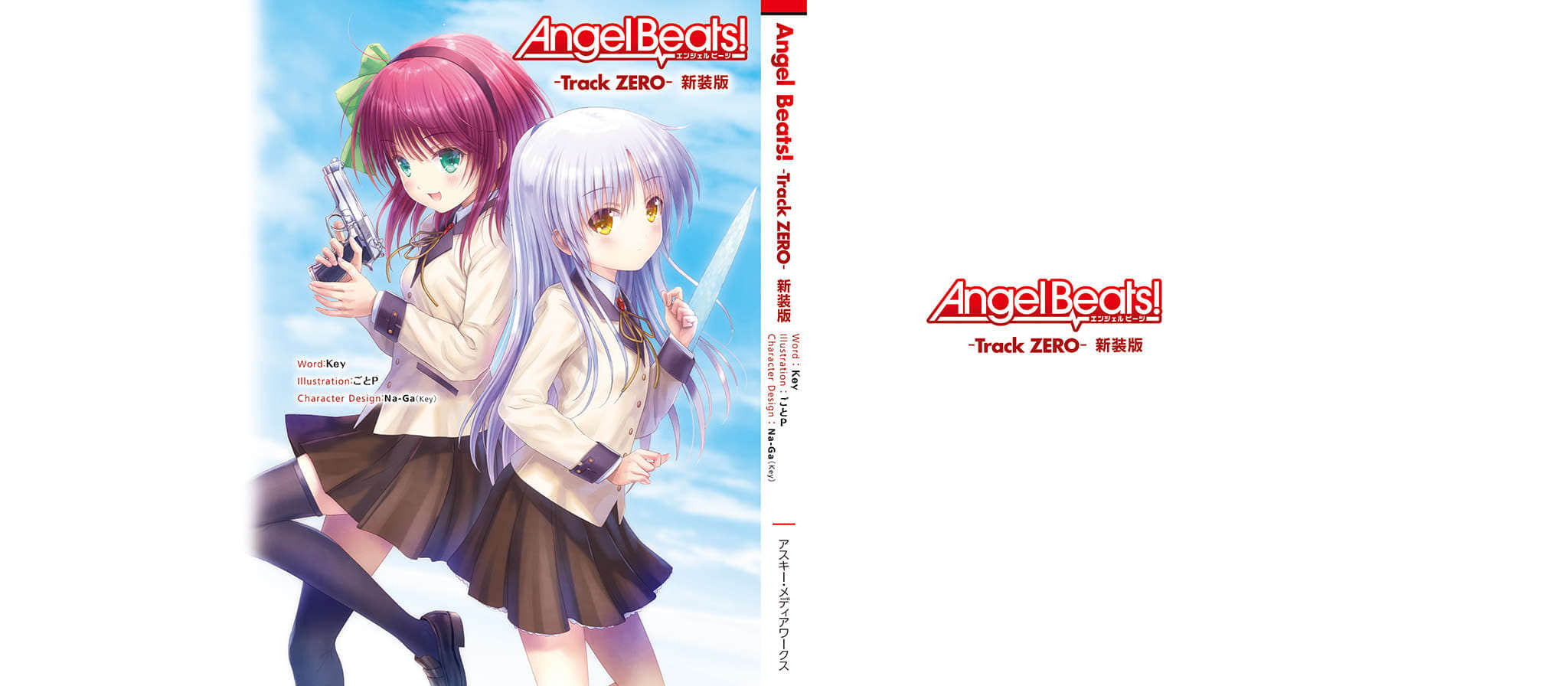 Angel Beats! -Track Zero-小说插图（75）