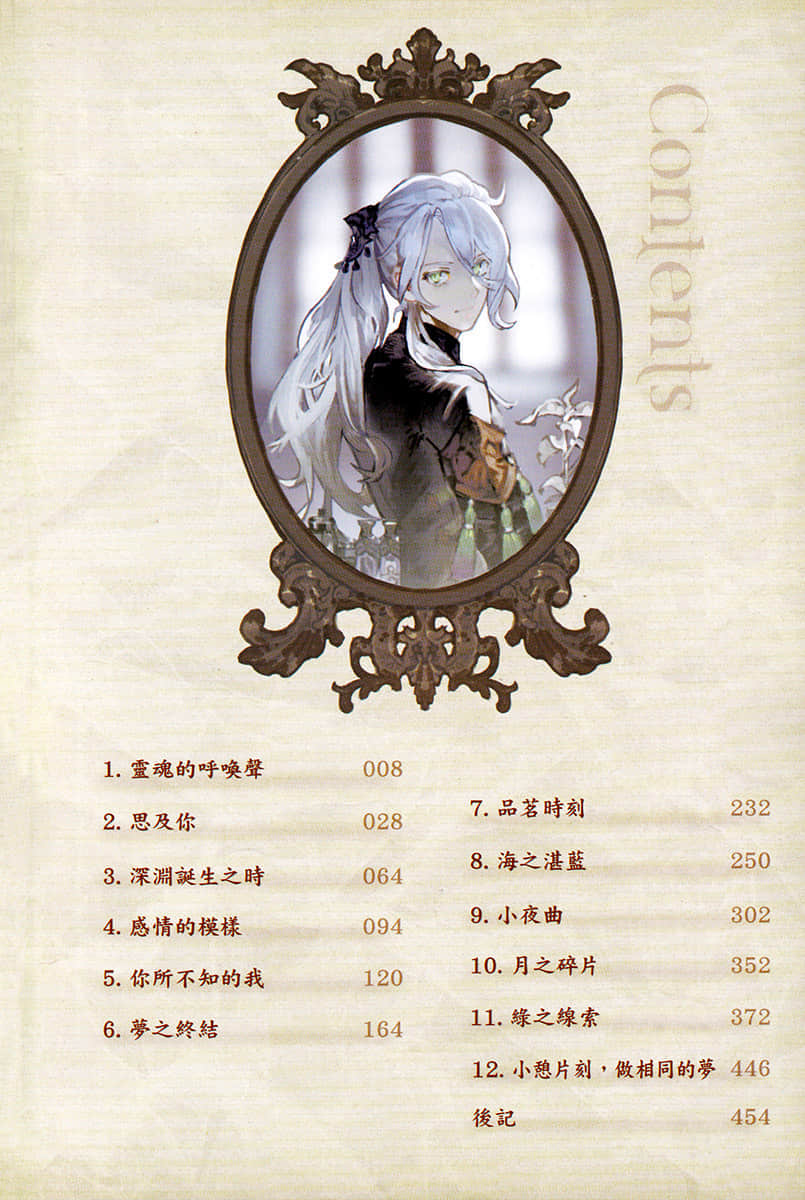 《Unnamed Memory 无名记忆》2 失去宝座的女王 插图（4）