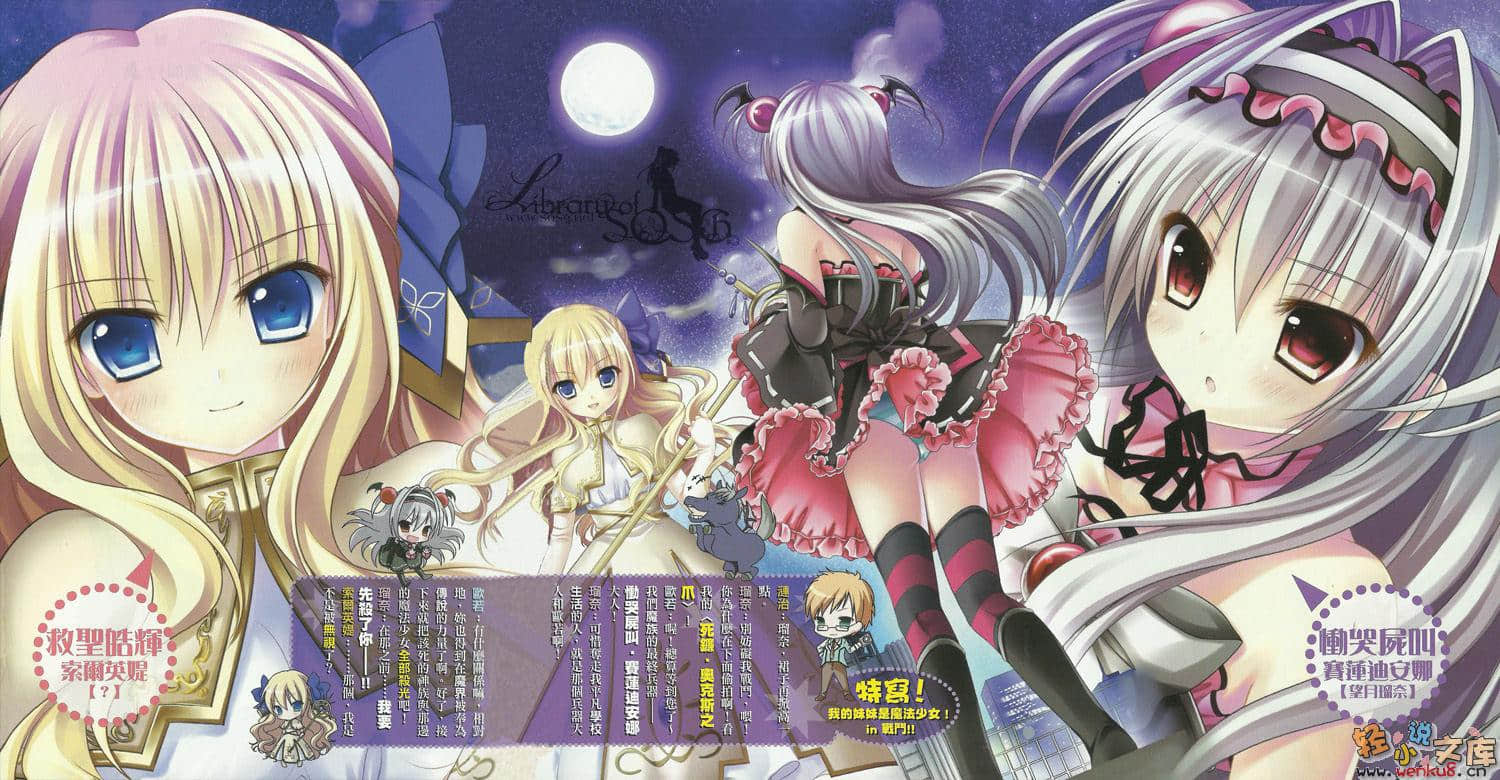 《魔法少女的黑色狂想曲》1 插图（5）