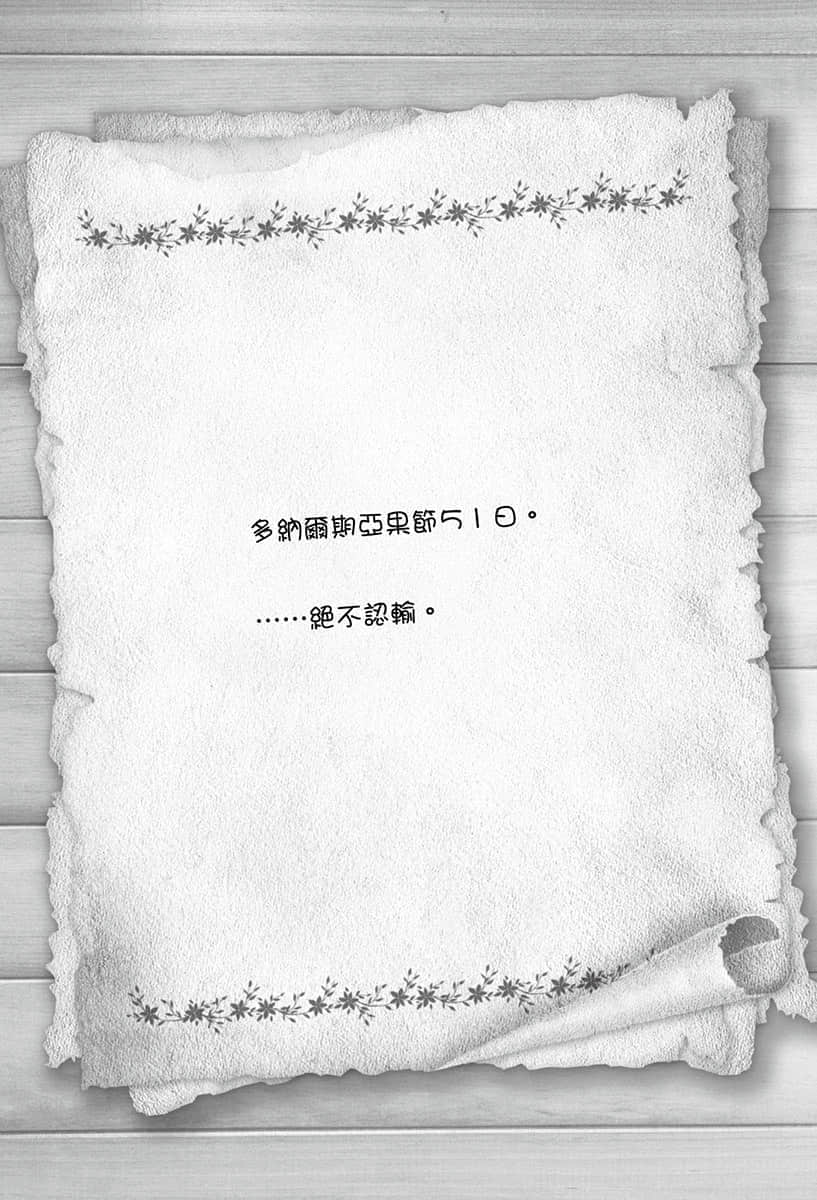 異世界超商繁盛記小說插圖（126）