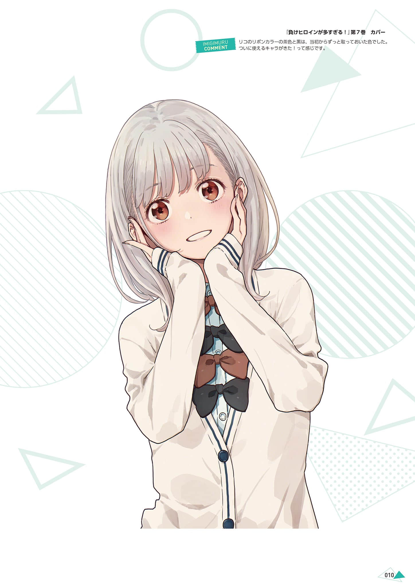 《敗北女角太多了！》IMIGIMURU ART WORKS [日版] １敗目插圖（11）