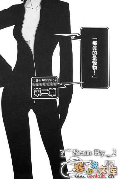 無頭騎士異聞錄DuRaRaRa!!小說插圖（66）