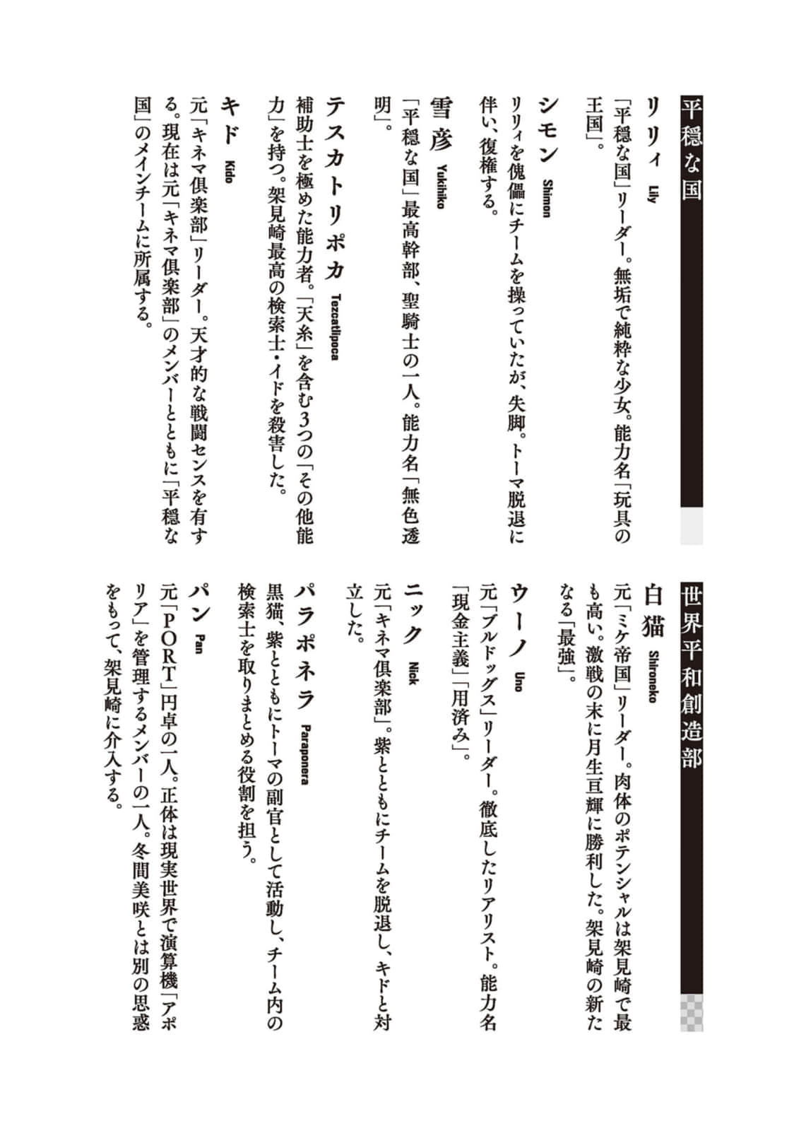 《道別的方法，我不願知曉》10 插圖（4）