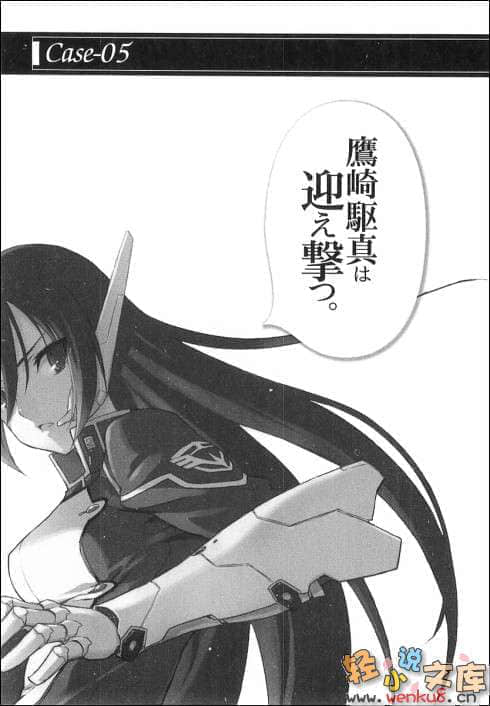 《苍穹女武神》2 插图（18）