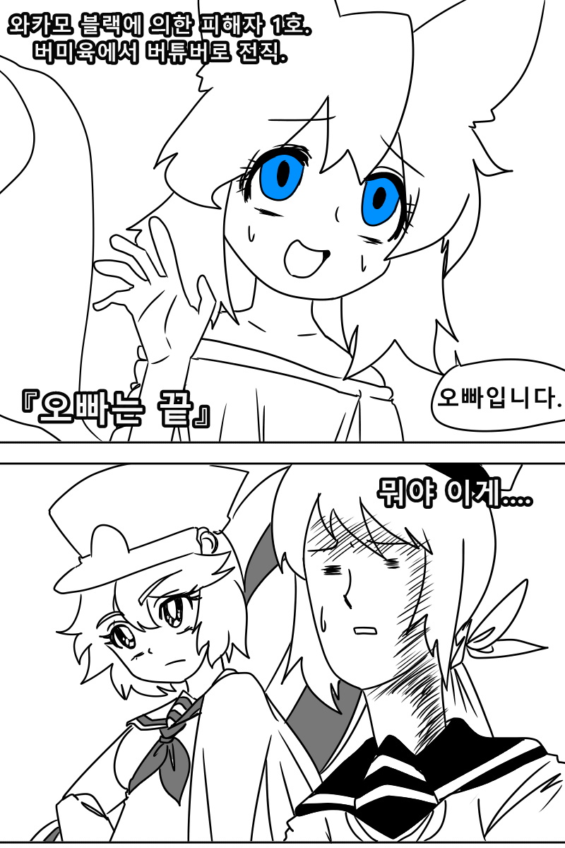 《【完結】登塔的狐神VTuber》EP.251~EP.300 EP.288 不是天才而是凡夫的派瑞特。插图(6)