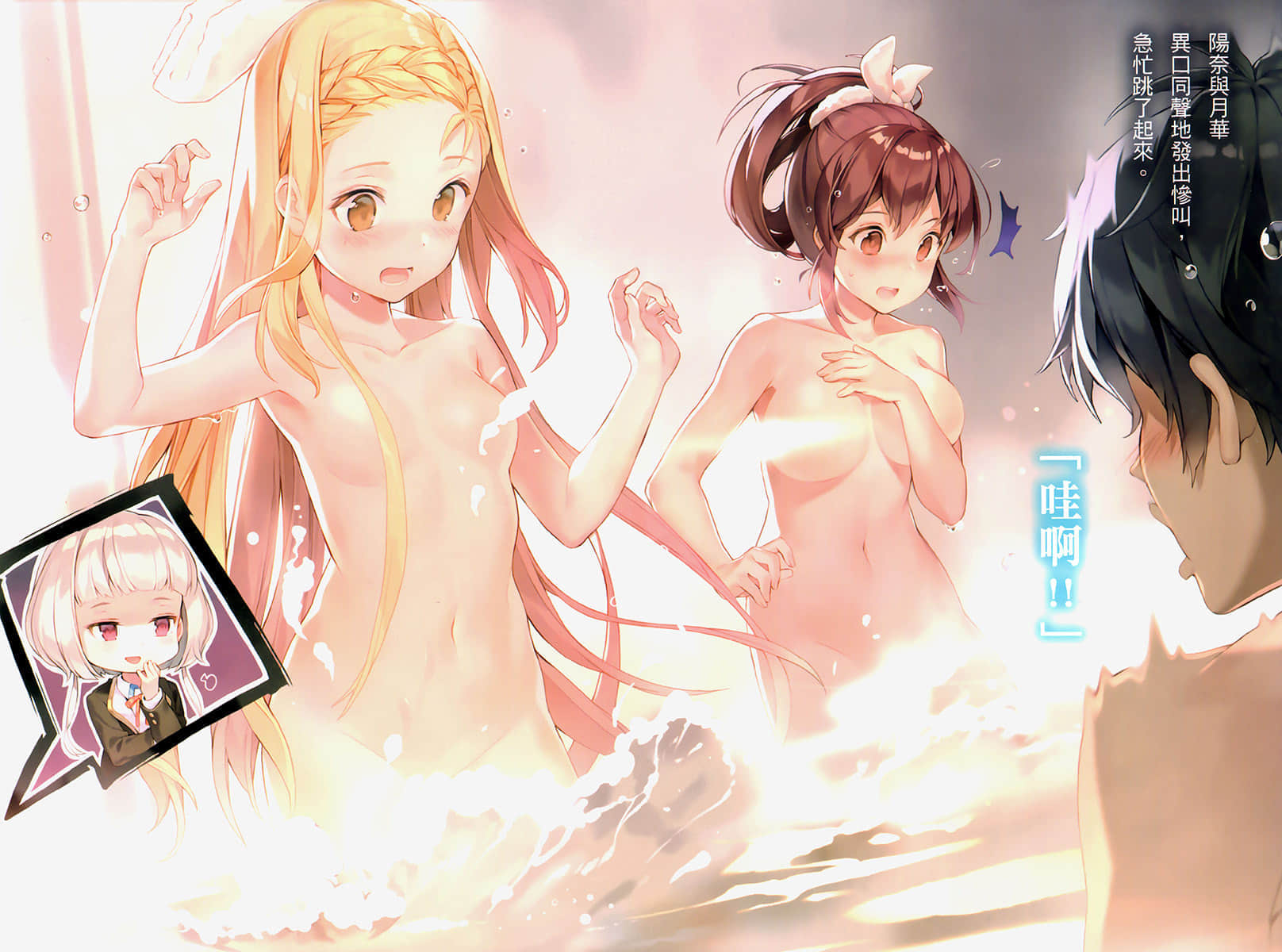 《我那转生成魔导少女的双剑实在太优秀了》3 插图（4）