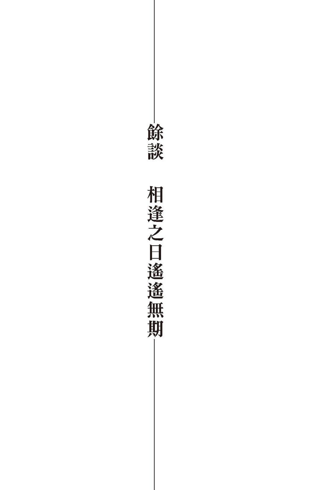 《鬼人幻灯抄》1 葛野篇 水泡之日 作品相关插图(5)