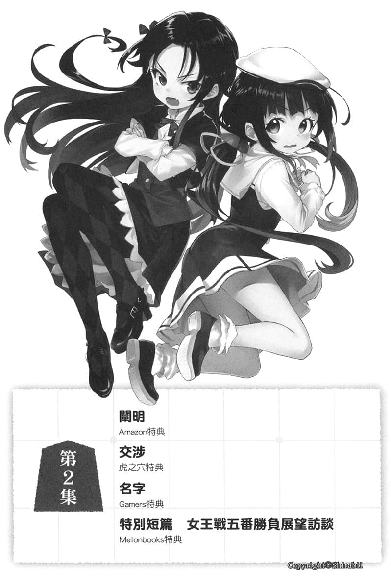 龙王的工作！小说插图（515）