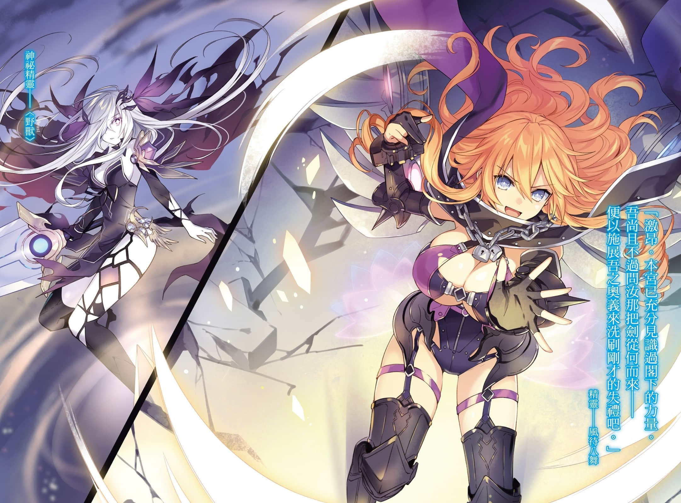 《约会大作战 DATE A LIVE》22 美好结局十香（下） 插图（3）