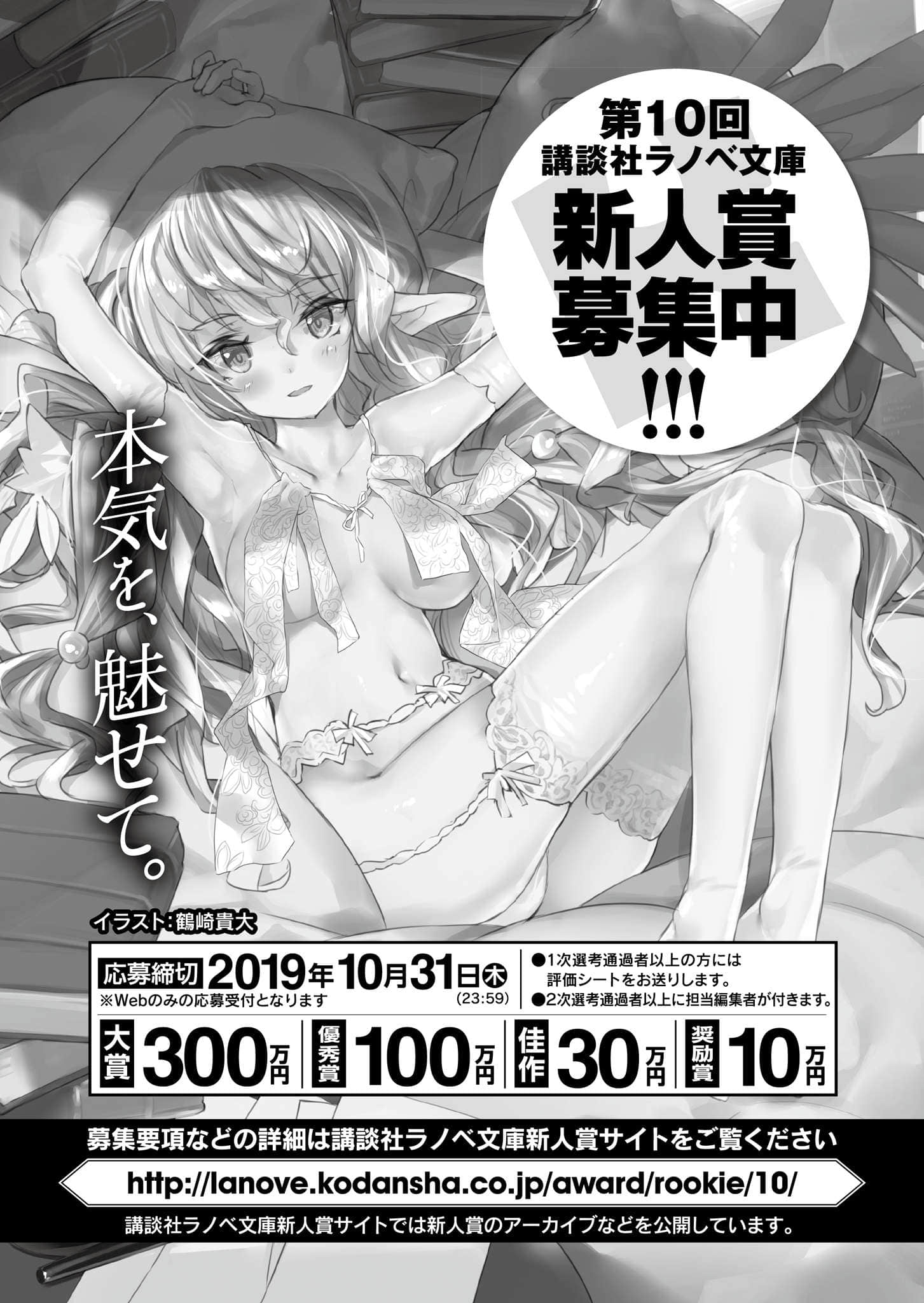 《身为没朋友的死宅的我，不知不觉间就被学院内屈指可数的美少女们包围了，成为了人们口中的现充》1 插图（18）