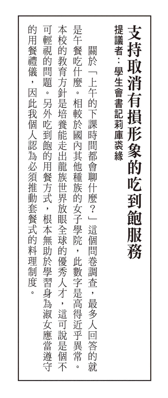《持续狩猎史莱姆三百年，不知不觉就练到LV MAX》12 ─外传小说─红龙族N学院 超越速龙插图（3）