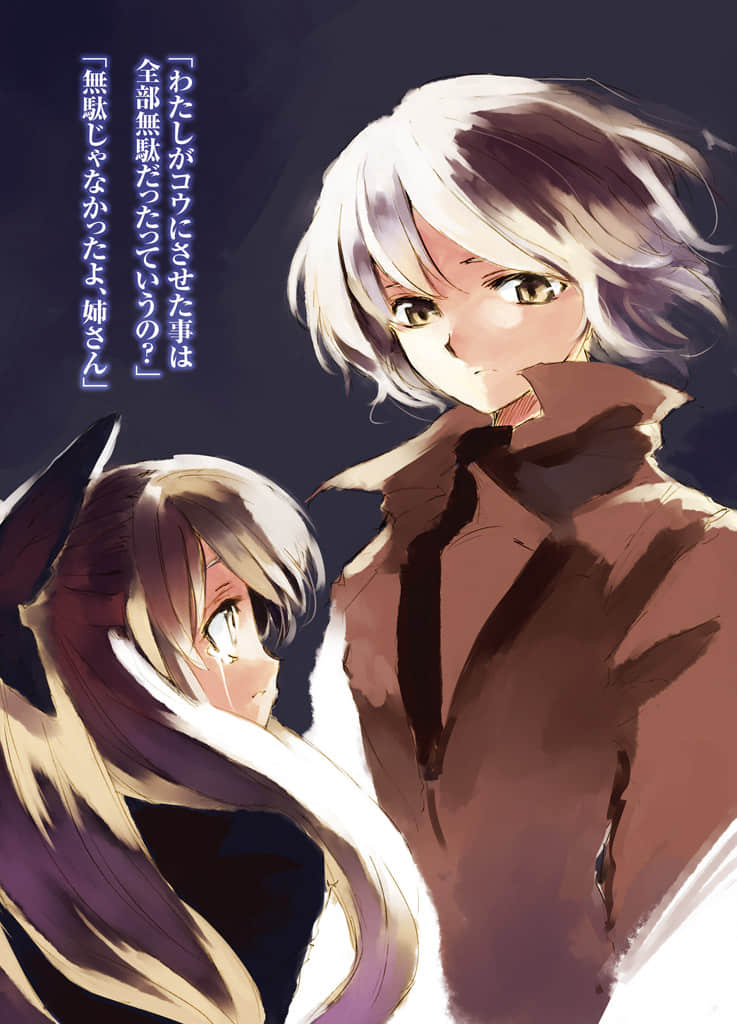《CUTTING 伤痕》4 Case of Mio Reincarnation 插图（4）