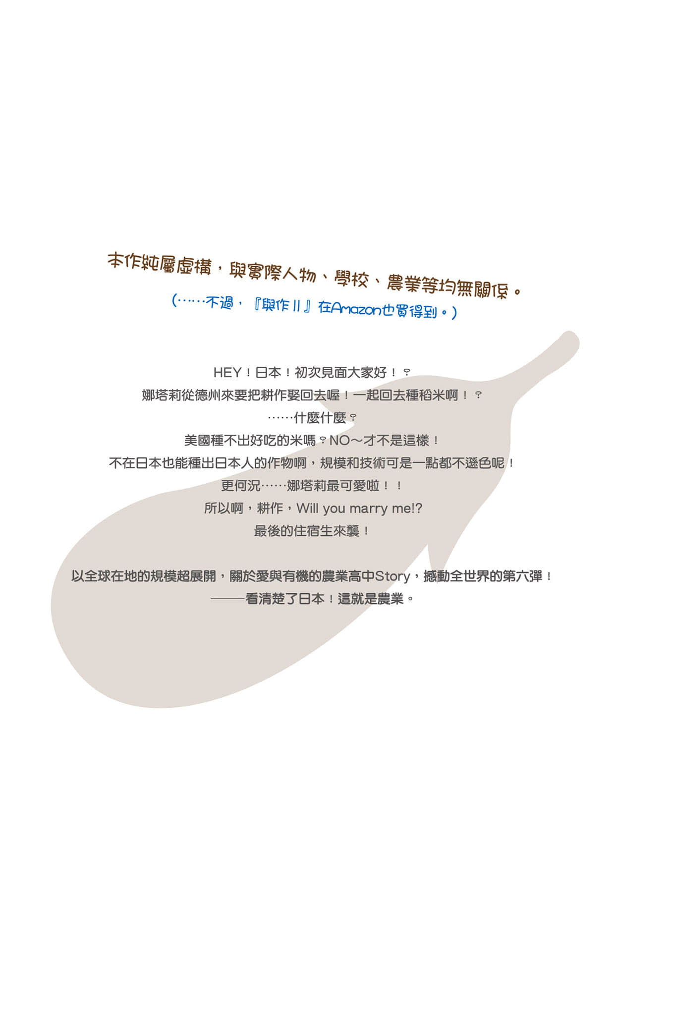 农林小说插图（175）