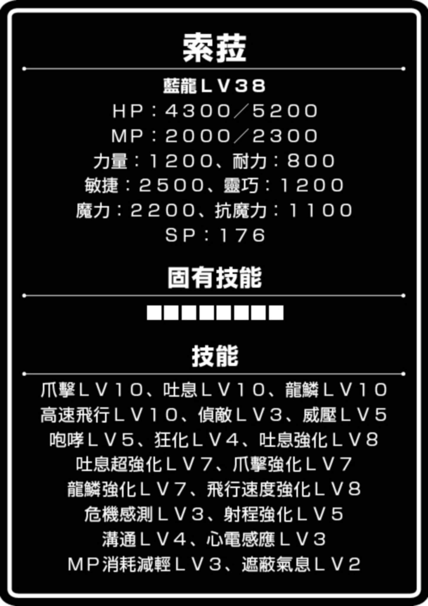 《既然世界变成怪物横行 那只好随心所欲生活下去》4 第四章 暴食的大树插图(1)