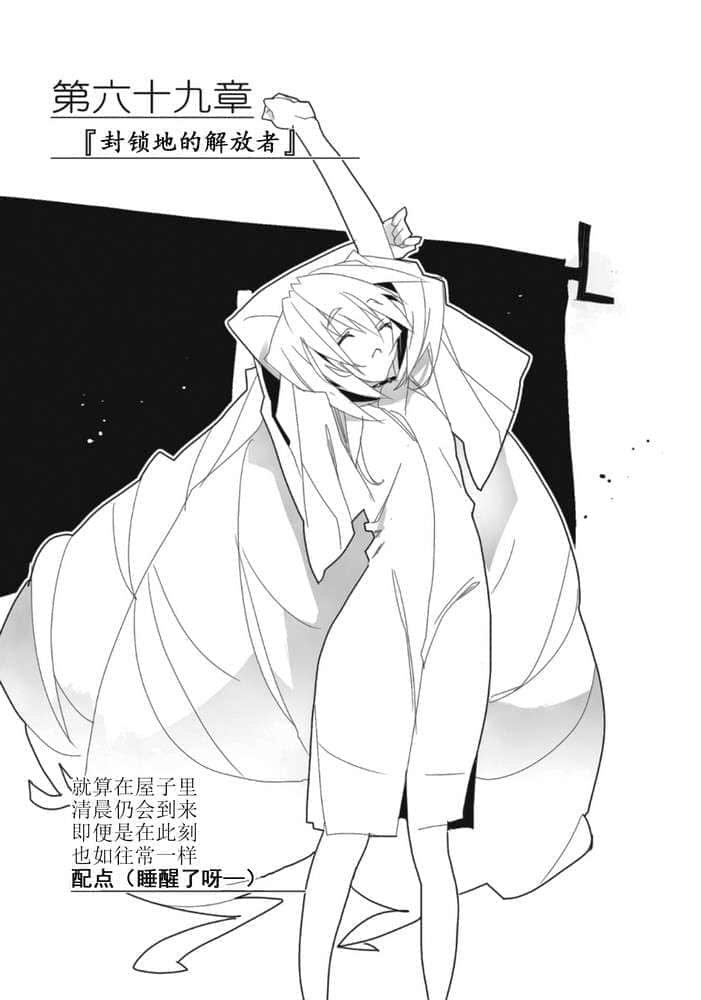 《境界線上的地平線》7 下 插圖（31）